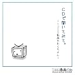 CDで聞いてみて。~ニコニコ動画せれくちょん~