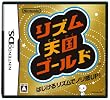 リズム天国ゴールド
