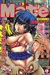 COMIC Mate (コミック メイト) 2008年 08月号 [雑誌]