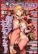 COMIC MEGA STORE (コミック メガストア) 2008年 08月号 [雑誌]
