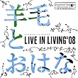 LIVE IN LIVING’08