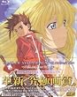 オリジナル・ビデオ・アニメーション「テイルズ オブ シンフォニア THE ANIMATION」HDリマスター版 Blu-ray Disc BOX