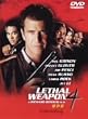 リーサル・ウェポン4 特別版 [DVD]