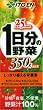 (お徳用ボックス) 1日分の野菜 200ml×24本