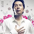 愛が哀しいから(初回限定盤)(DVD付)