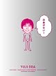 お金がない! DVD-BOX