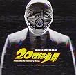 映画「20世紀少年」オリジナル・サウンドトラック