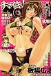 Namaiki ッ ! (ナマイキッ) 2008年 08月号 [雑誌]