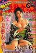 Comic (コミック) 人妻熟女ざかり 2008年 08月号 [雑誌]