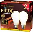 TOSHIBA ネオボールZリアルPRIDE A形 60Wタイプ 電球色 2個パック EFA15EL/10-PD-2P