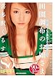 田園調布のお嬢さま [ミッション系お嬢様大学法学部2回生デビュー!!] 喜多沢くるす