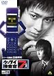 ケータイ捜査官7 File 03 [DVD]