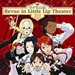 サクラ大戦Review in Little Lip Theater III