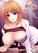 となりのお姉さんは巨乳OL