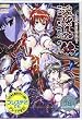 淫妖蟲 蝕~凌触島退魔録~DVGゲーム [DVD]