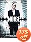 Noise