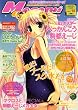 Megami MAGAZINE Creators (メガミマガジン・クリエイターズ) 2008年 08月号 [雑誌]