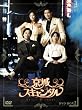 京城スキャンダル DVD-BOX2
