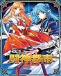 闘神都市III