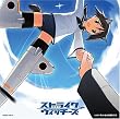 TVアニメ ストライクウィッチーズ オープニングテーマ「STRIKE WITCHES」エンディングテーマ「ブックマーク ア・ヘッド」