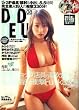 DVD DELUX (デラックス) 2008年 08月号 [雑誌]