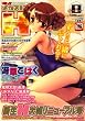 COMIC MEGA STORE H (コミック メガストア エッチ) 2008年 08月号 [雑誌]