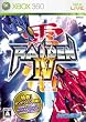 雷電IV