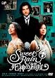 Sweet Rain 死神の精度 スタンダード・エディション [DVD]