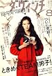 ダ・ヴィンチ 2008年 08月号 [雑誌]