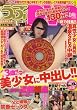 うぶモードDVD 2008年 08月号 [雑誌]