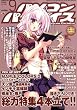 パソコンパラダイス 2008年 09月号 [雑誌]