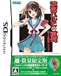 涼宮ハルヒの直列 超SOS団団員コレクション