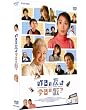 昨日の友は今日の敵? [DVD]