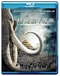 紀元前1万年 (Blu-ray Disc)