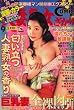 Comic (コミック) 人妻熟女ざかり 2008年 09月号 [雑誌]