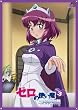 ゼロの使い魔~三美姫の輪舞~Vol.3 [DVD]