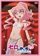 ゼロの使い魔~三美姫の輪舞~Vol.7