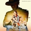 オリジナル・サウンド・トラック「幸せの1ページ」