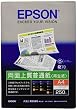 EPSON エプソン純正両面上質普通紙<再生紙>A4 250枚 KA4250NPDR