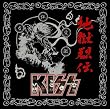 地獄烈伝~ニュー・レコーディング・ベスト~(初回生産限定盤)(DVD付)