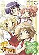 ひだまりスケッチ×365 Vol.1 【完全生産限定版】