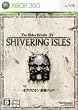 The Elder Scrolls IV: シヴァリング・アイルズ(拡張Disk)(発売日未定)
