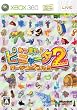 あつまれ!ピニャータ2:ガーデンの大ぴんち(初回限定版:「プレイカード」同梱)
