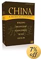 China: A Musical Journey