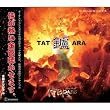 鑪(TATARA)