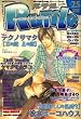 RuTiLe (ルチル) 2008年 09月号 [雑誌]
