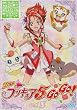 Yes!プリキュア5GoGo!【5】