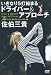 人気女子プロゴルフレッスン VOL.1 佐伯三貴 [DVD]
