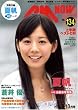 CM NOW (シーエム・ナウ) 2008年 09月号 [雑誌]