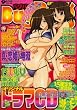 Bug Bug (バグバグ) 2008年 09月号 [雑誌]